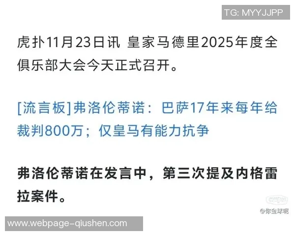 巴萨与皇马对决裁判表现分析及争议判罚回顾 巴萨与皇马对决裁判表现分析及争议判罚回顾